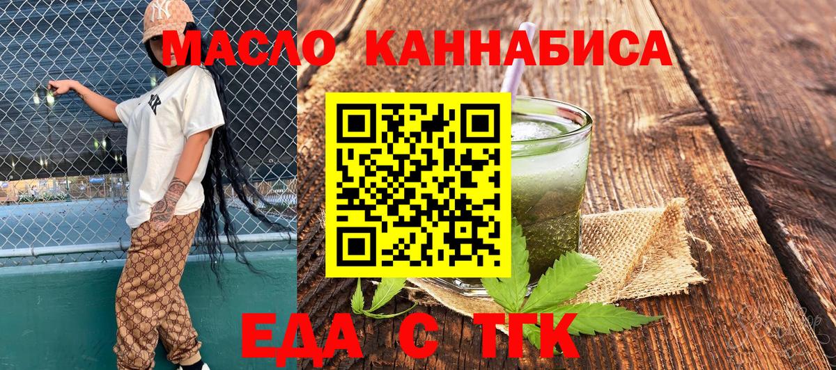 Печенье с ТГК марихуана  Вход с VPN  Чебаркуль 