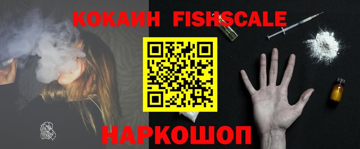 Cocaine Колумбийский  Вход с VPN  COCAIN 99%  Чебаркуль 