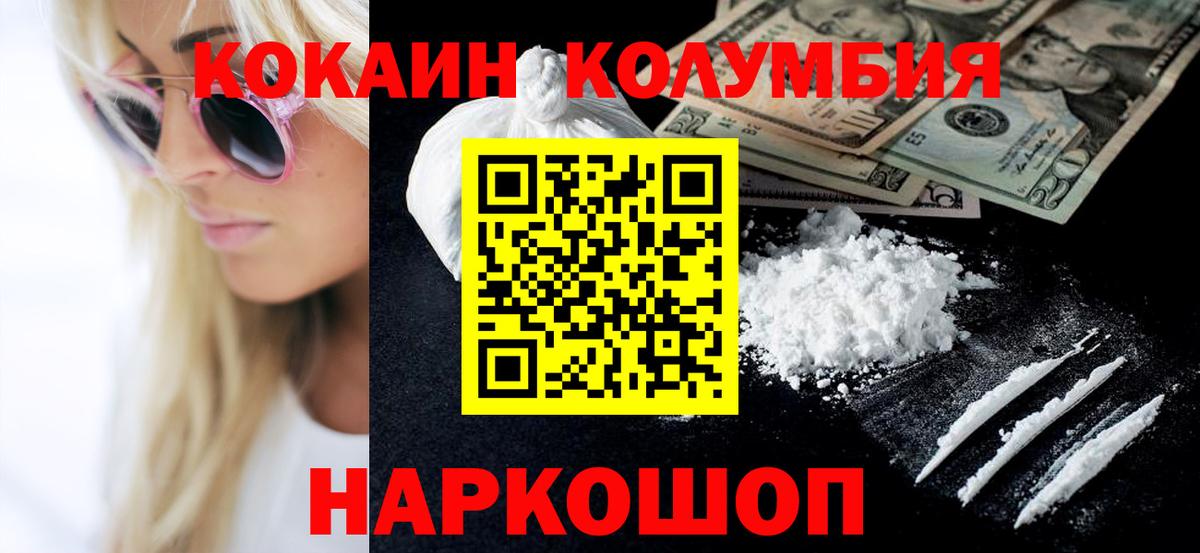 Кокаин 98% Чебаркуль