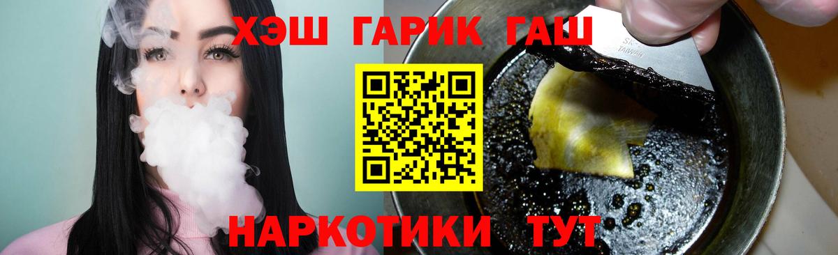 Чебаркуль  Гашиш 40% ТГК  Вход с VPN  ГАШ гарик 