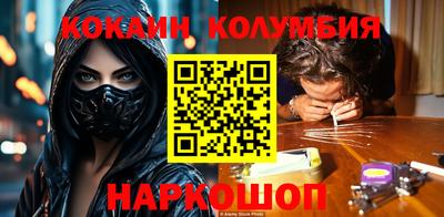 кокаин Новокубанск