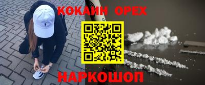 кокаин Новокубанск
