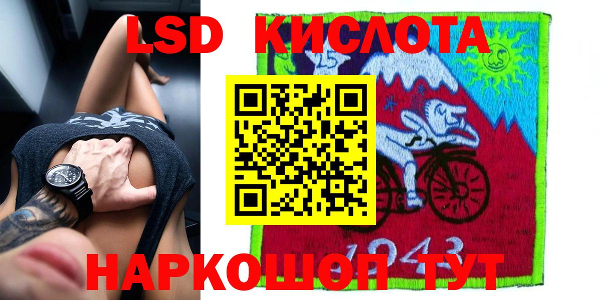Лсд 25 экстази кислота Чебаркуль