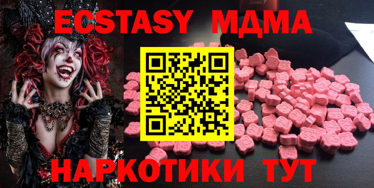 MDMA кристаллы  MDMA  Чебаркуль  MDMA Molly  Вход с VPN 