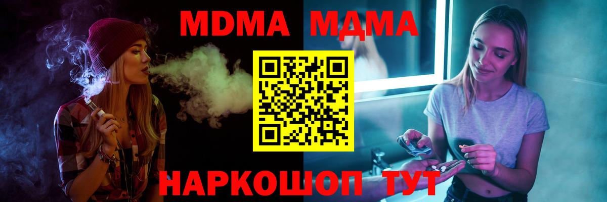 MDMA кристаллы Чебаркуль