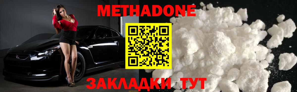 МЕТАДОН VHQ  Метадон VHQ  Вход с VPN  Чебаркуль 
