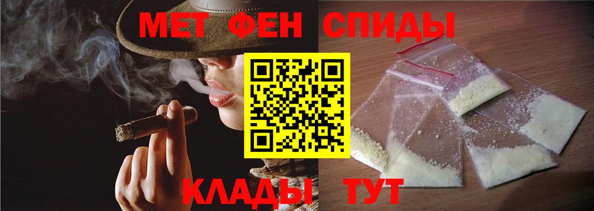 МЕТАМФЕТАМИН витя  Вход с VPN  Чебаркуль 