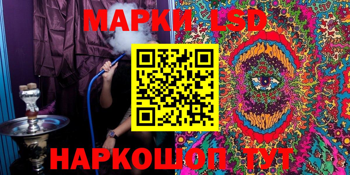 Марки 25I-NBOMe 1,5мг Чебаркуль