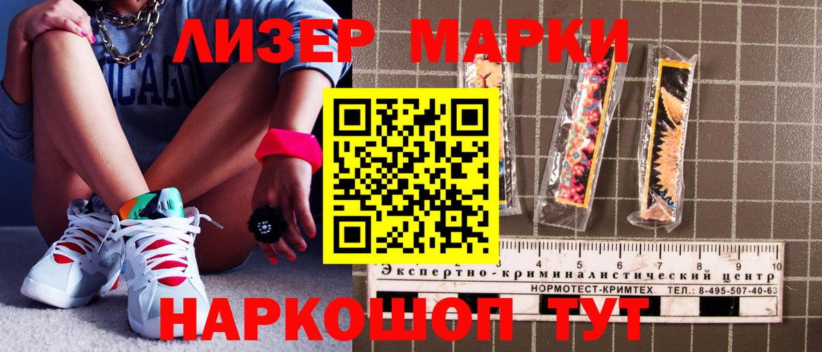 Наркотические марки 1,8мг  Вход с VPN  как найти закладки  Чебаркуль 